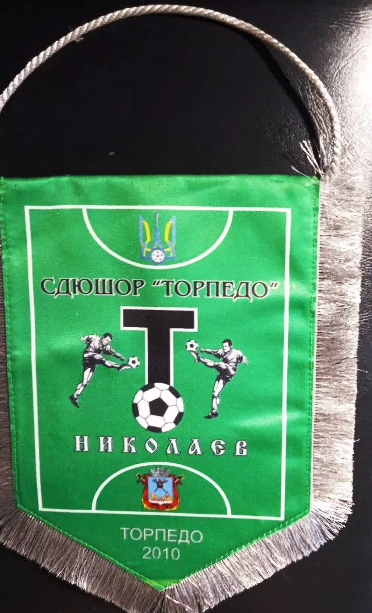 СДЮШОР Торпедо Николаев, 2010 = двойной