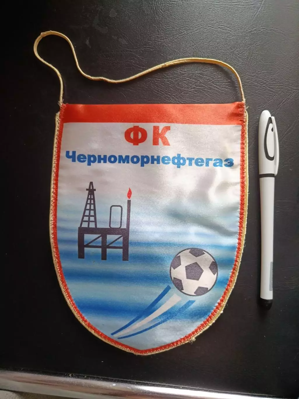 ФК Черноморнефтегаз