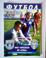 МФК Николаев - Сумы - 25.04.2015