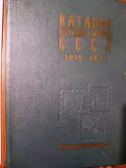 Каталог почтовых марок СССР. !918-1974