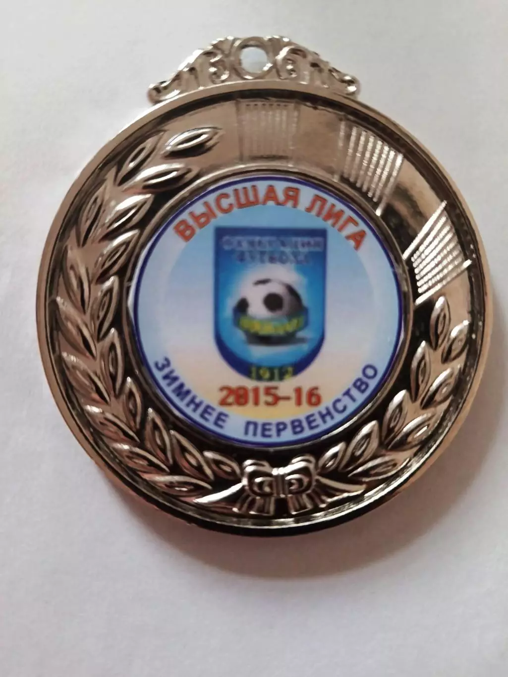 Медаль высшая лига, зимнее первенство, 2015-2016, 2 место