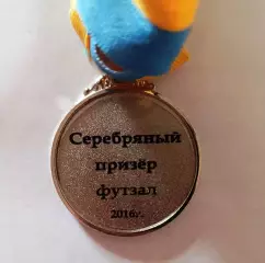 Медаль серебряный призер, футзал, 2016, 2 место