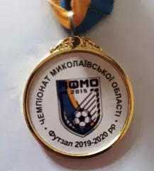 Медаль чемпіонат Миколаївської обл., футзал, 2019-2020, 1 место