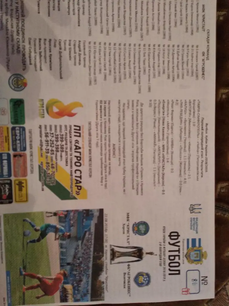 Кристалл Херсон - Металлург Запорожье 16.09.2018