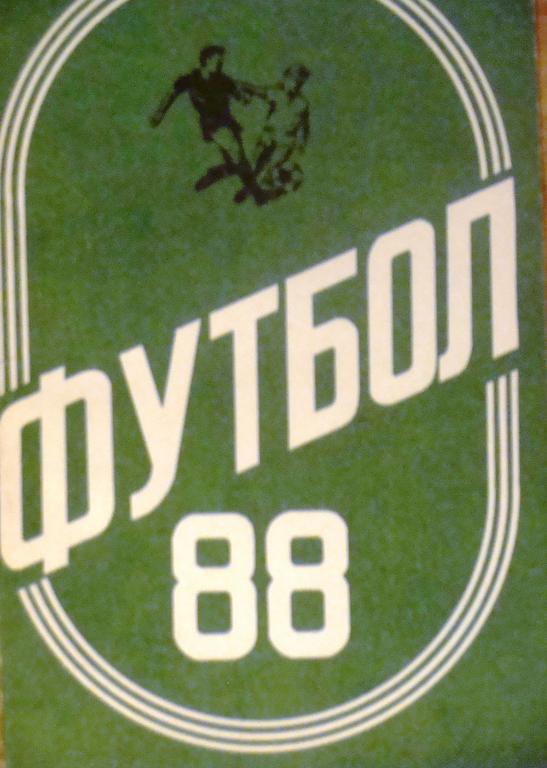Ташкент 1988