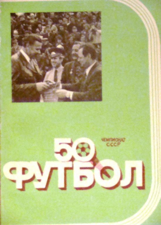Ташкент 1987