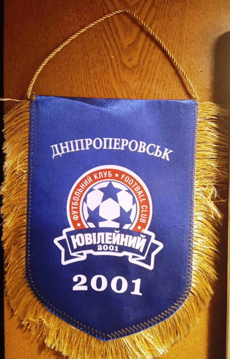 Днепр Юбилейный 2001