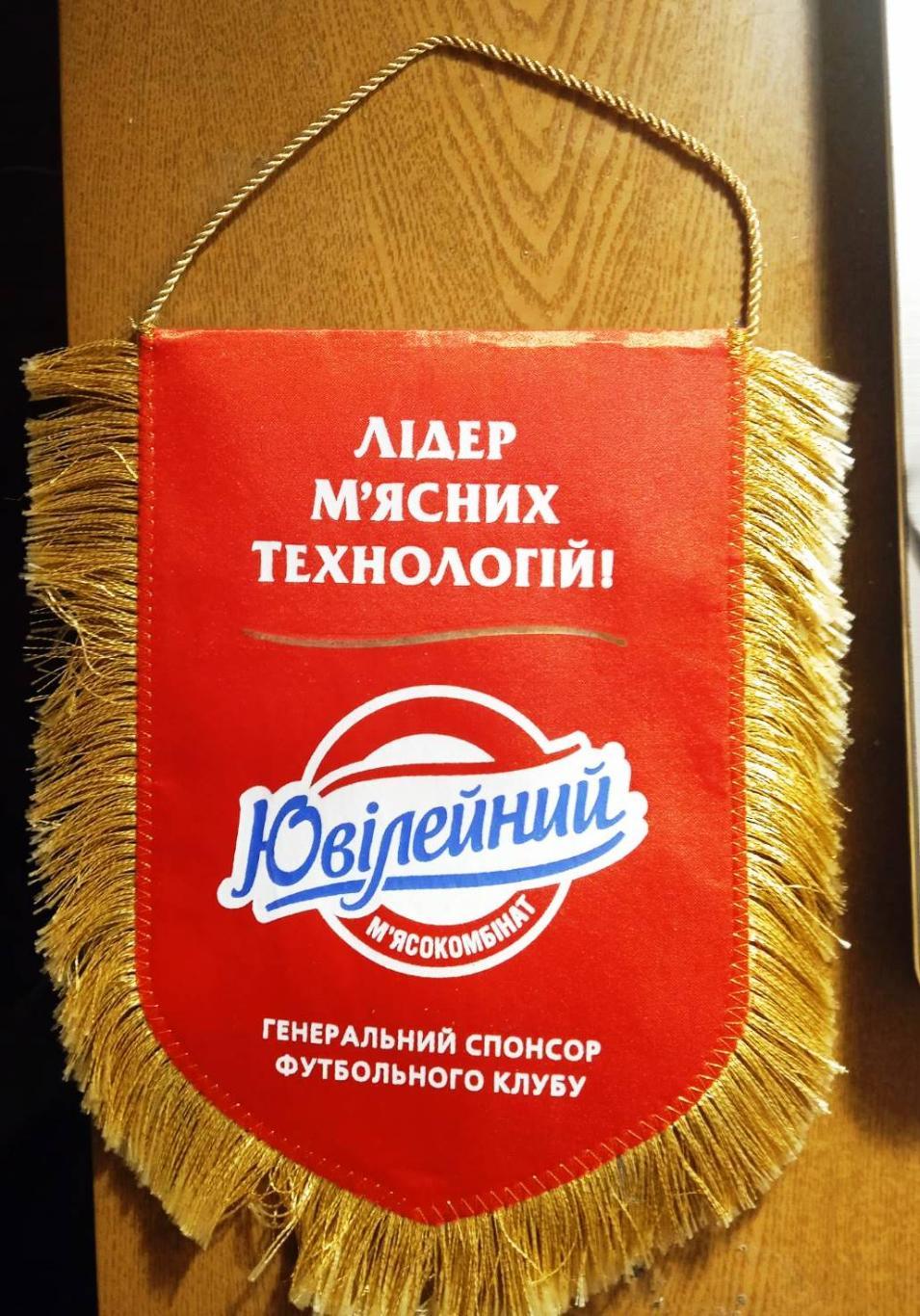 Днепр Юбилейный 2001 1