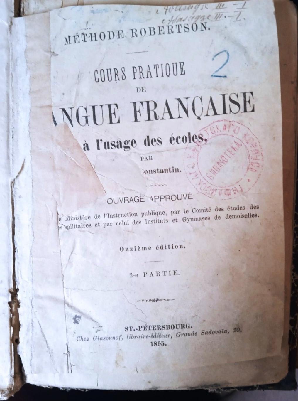 Cours pratioue de langue francaise. Практический курс французского языка
