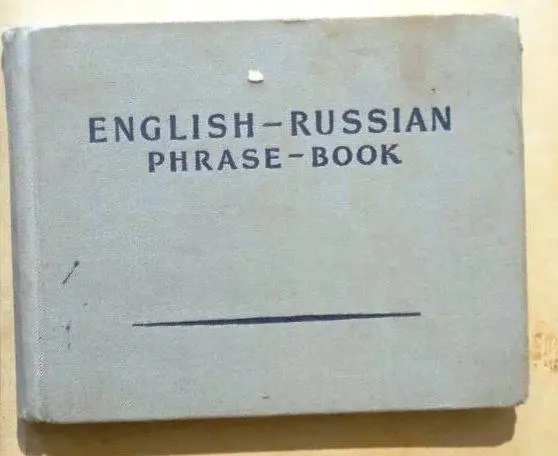 Англо-русский разговорник.