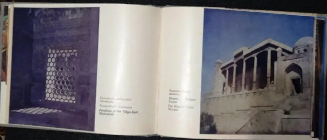 Самарканд 2