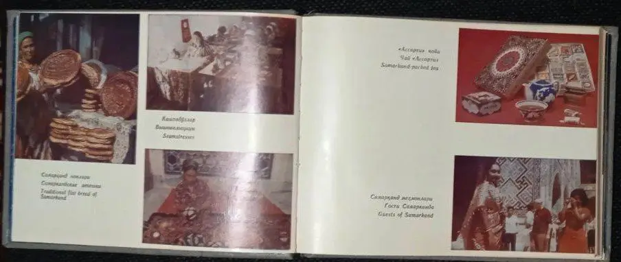 Самарканд 3