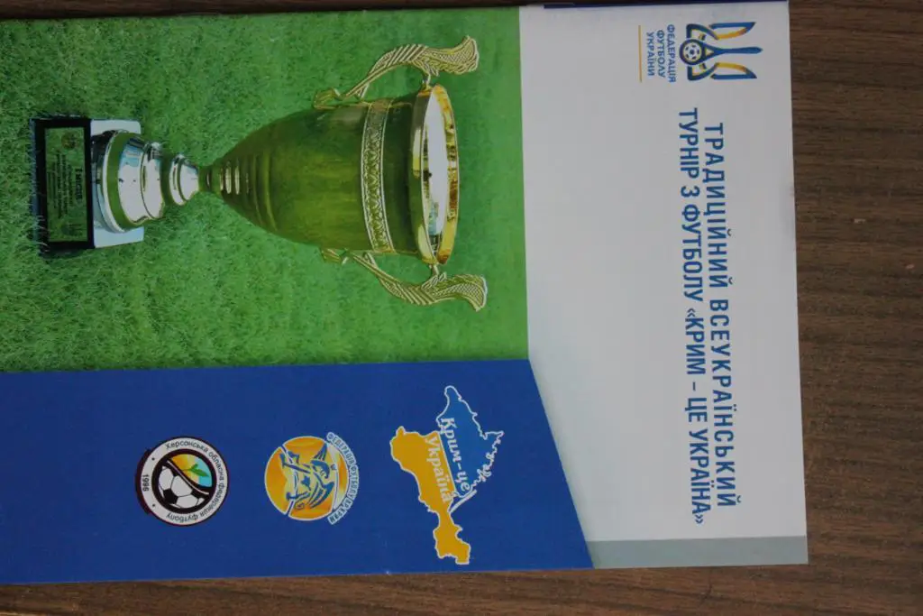 Крим - це Україна