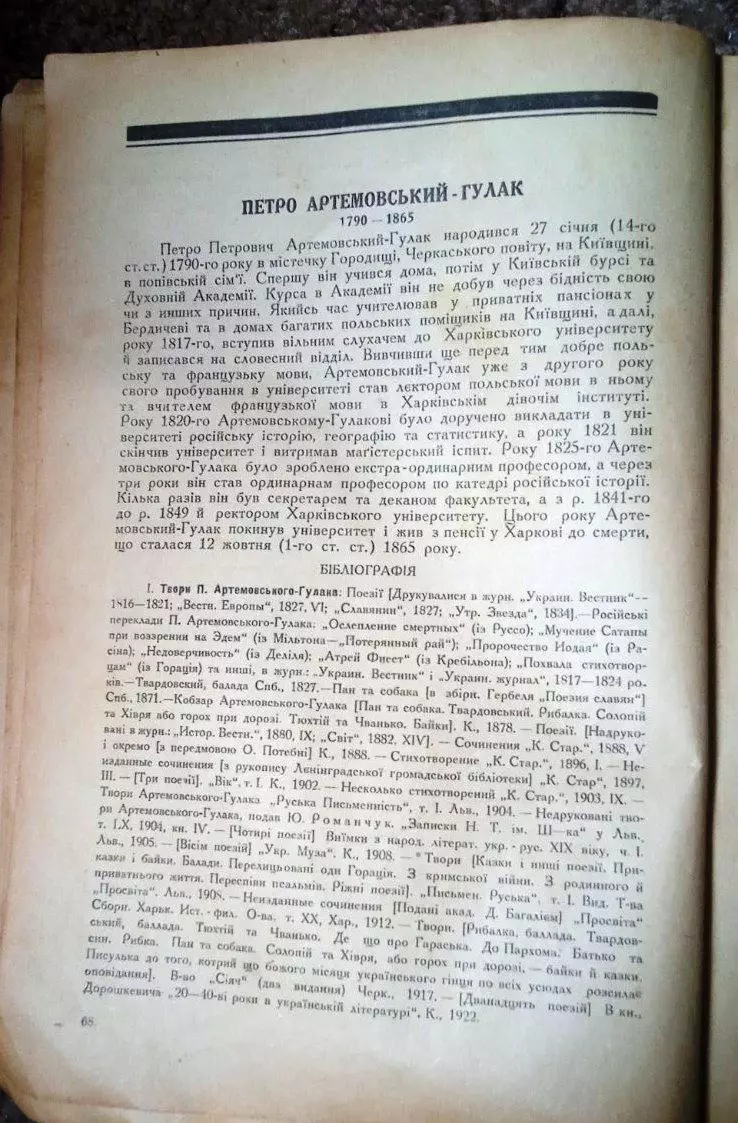 Хрестоматія нової украинської літератури 2