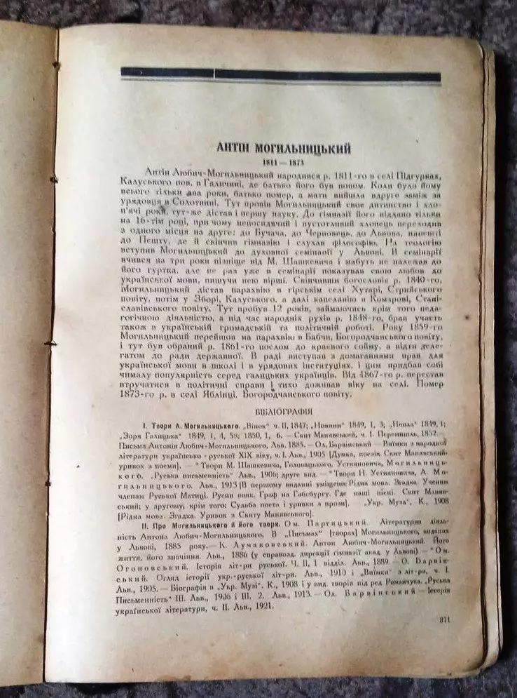 Хрестоматія нової украинської літератури 4
