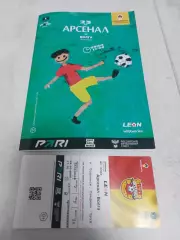 Арсенал Тула - Волга Ульяновск 09.03.2026 +билет