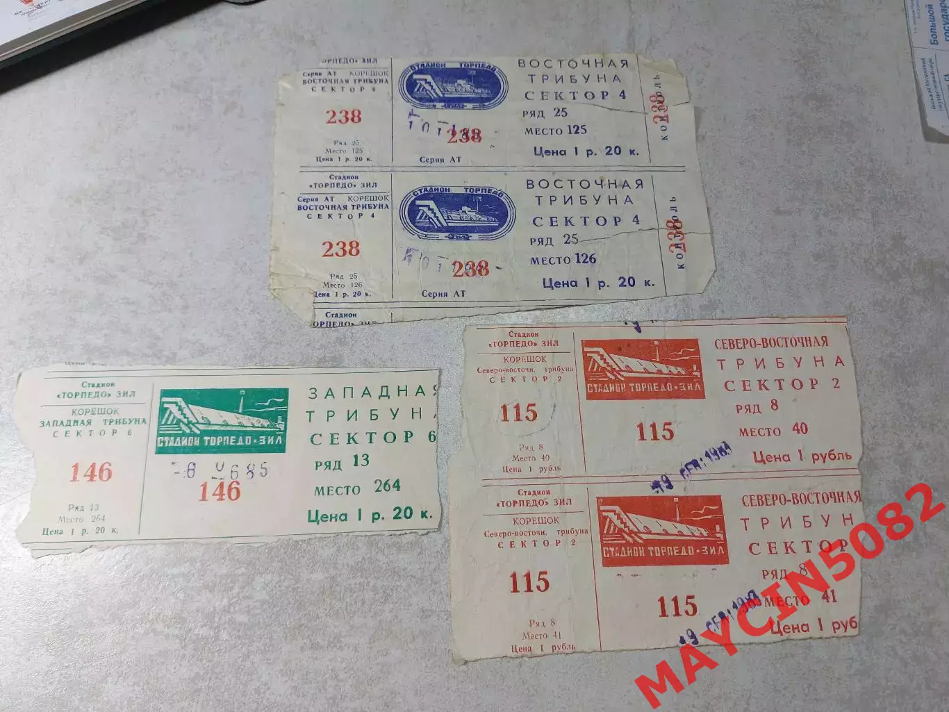 Три билета Торпедо Москва 1983 и два за 1985 год.