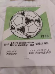 Котайк - СКА Карпаты 17.05.1985