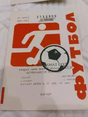 Янгиер - Заваршан Навои 20.04.1983