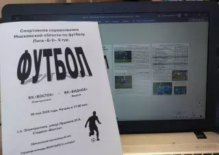 ФК Восток (Электросталь) - ФК Видное 30.05.2026