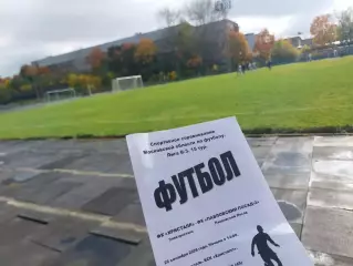 ФК Кристалл (Электросталь) - ФК Павловский Посад-2 26.09.26