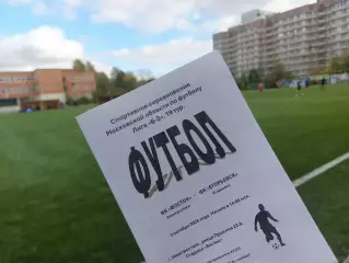 ФК Восток (Электросталь) - ФК Егорьевск 03.10.2026
