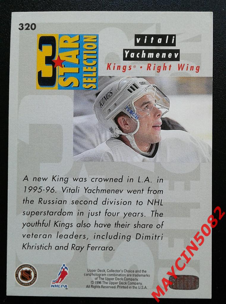 Карточка НХЛ. #320 1996г. 1