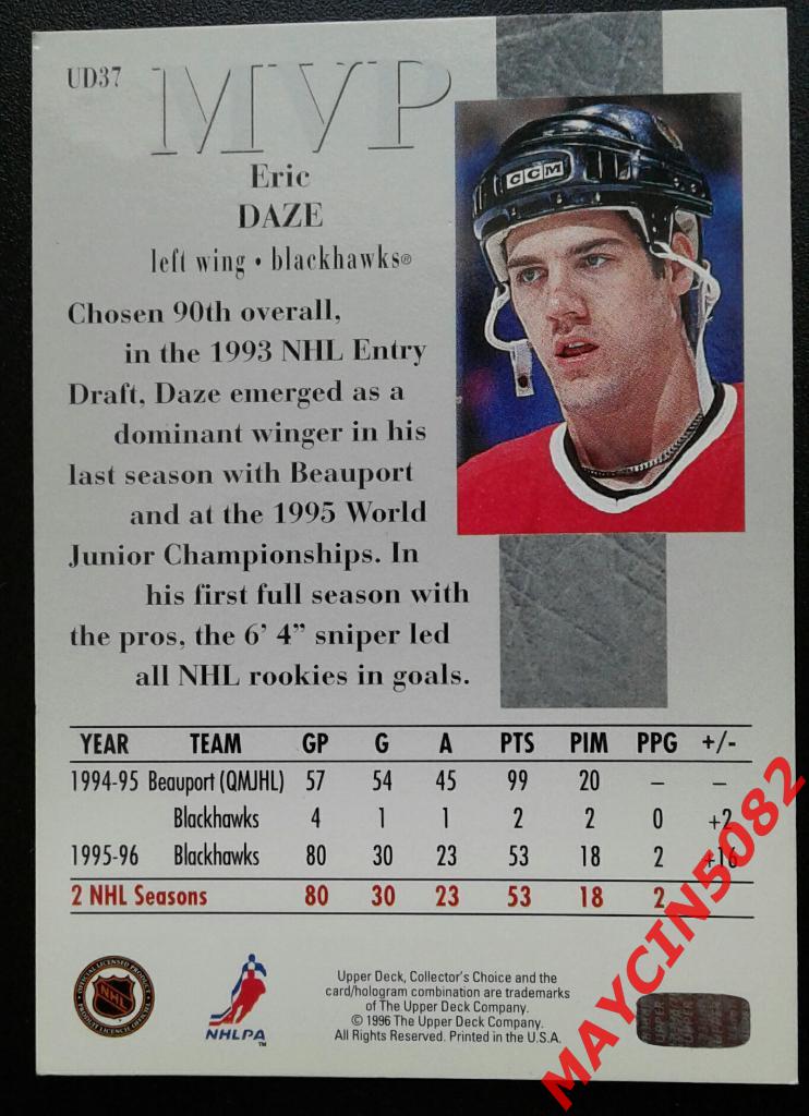 Карточка НХЛ. ERIC DAZE #UD37 1996г. 1