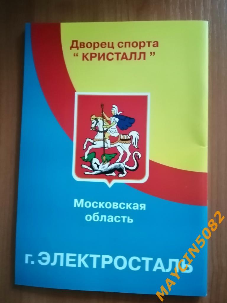 Буклет Боевое Самбо меж. турнир на кубок губерн. МО Б.В. Громов 03.11.2002 3