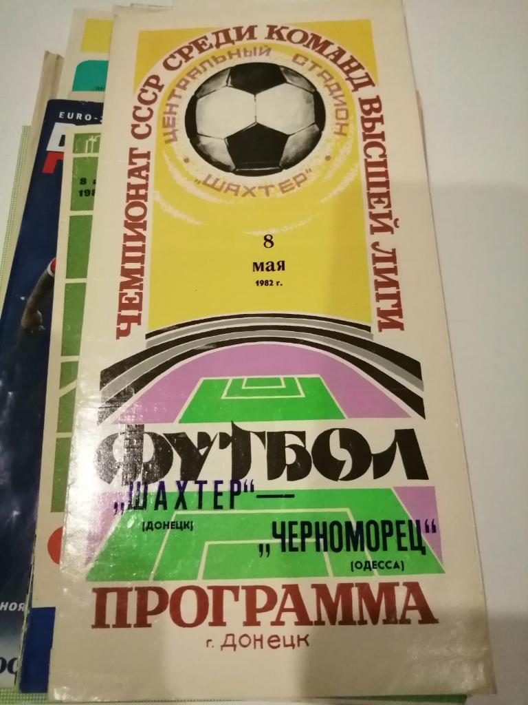 Шахтер Донецк - Черноморец Одесса 08.05.82