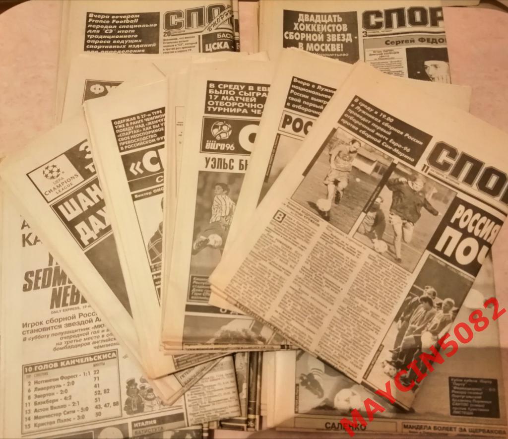 Газета Спорт-Экспресс #187-238 за 1994 год. 51шт. за 450р.