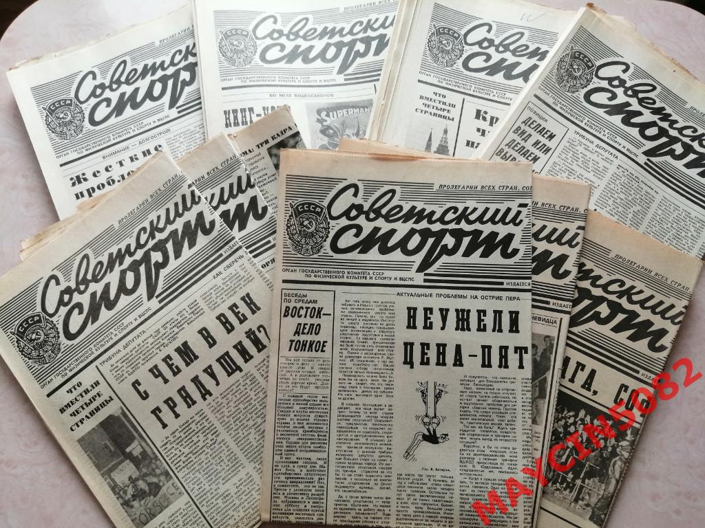 Газета Советский спорт #251-258, 260-300 за 1989 год. 50шт.за 400р.