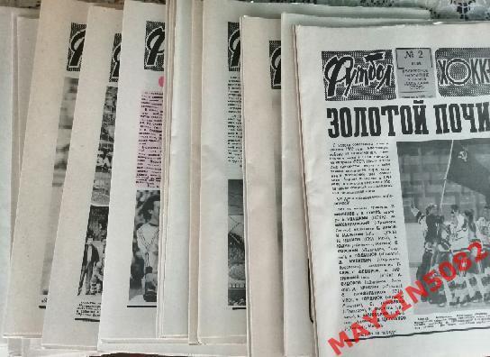 Комплект еженедельника Футбол-Хоккей за 1989 год. 51 номер за 500р.