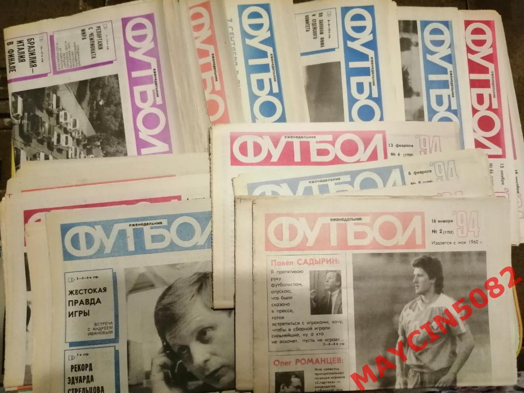 Комплект еженедельника Футбол за 1994 год. 38 номеров за 400р.