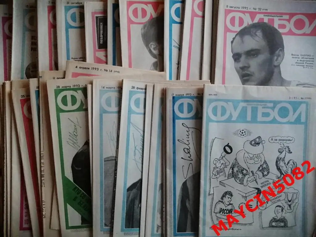 Комплект еженедельника Футбол за 1993 год. 51 номер за 500р.