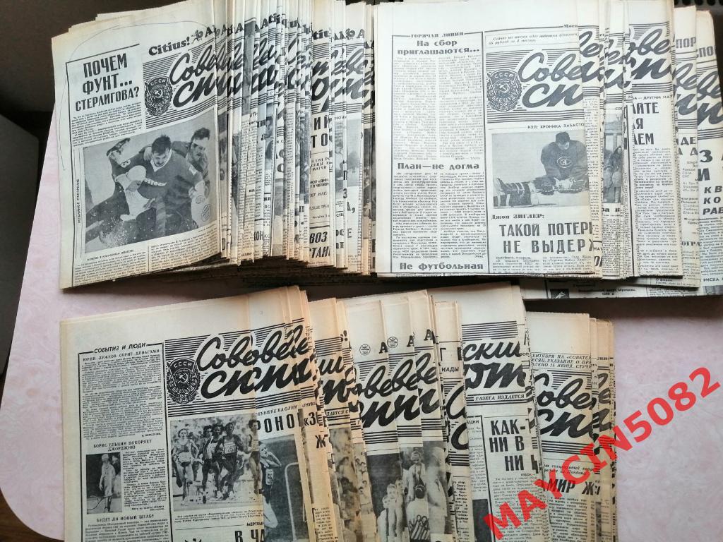 Газета Советский спорт за 1992 год. 184шт. за 700р. Номера в описании.