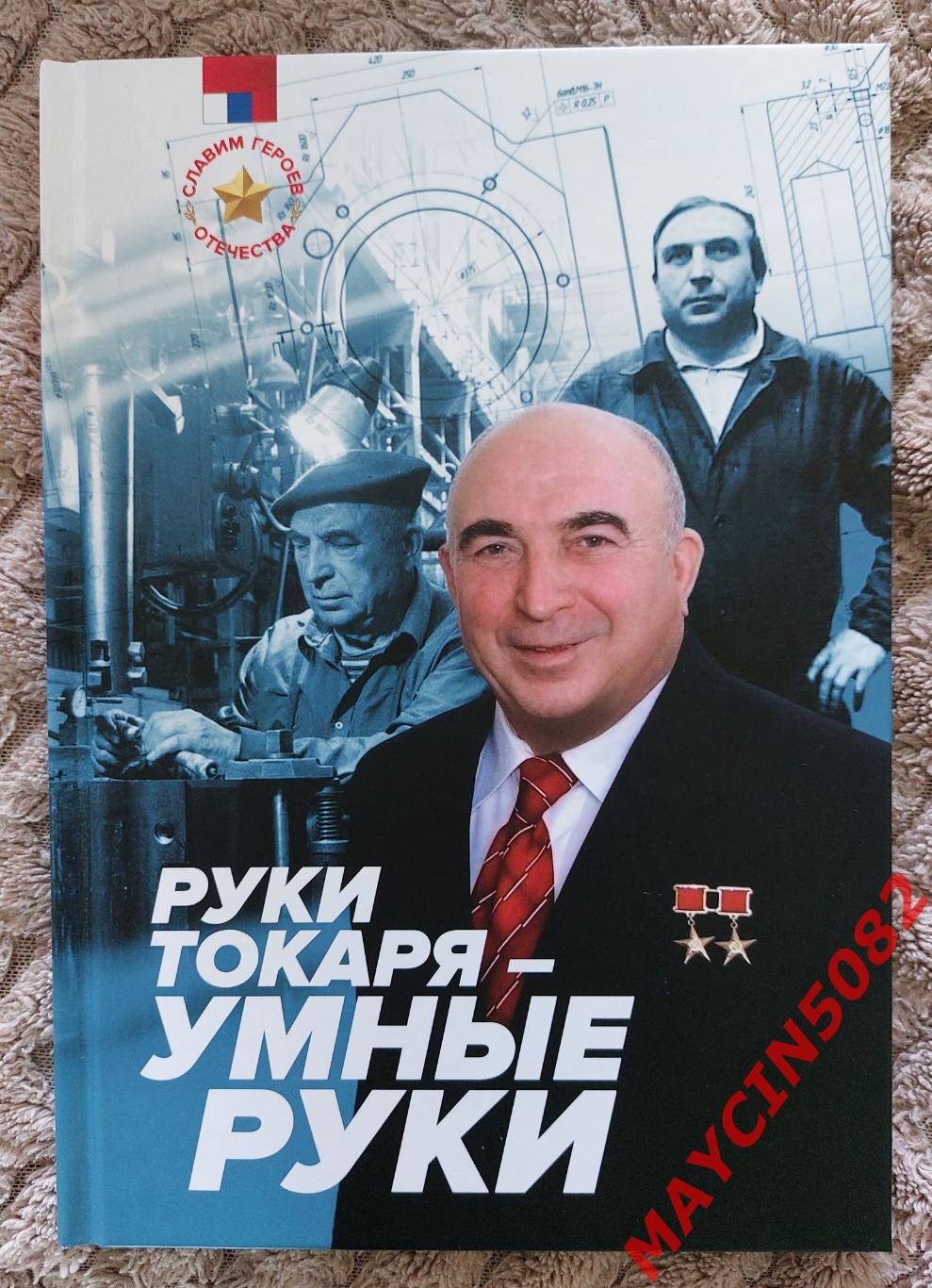 Владимир Михайлович Ярыгин. Электросталь 2021 год.