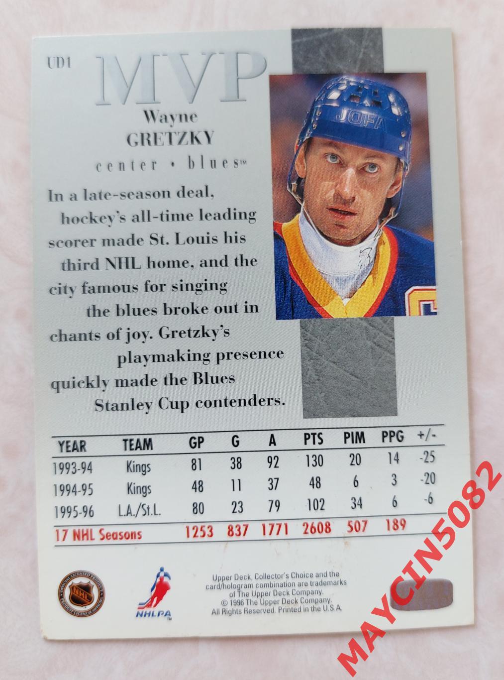 Карточка НХЛ Уэйн Гретцки #UD1 1996 год 1