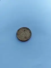 Неизвестная монета. 1995 год.