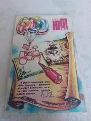 Книга Юный техник 1984 #4