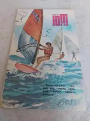 Книга Юный техник 1984 #7