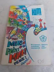 Книга Юный техник 1985 #7