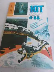 Книга Юный техник 1988 #4