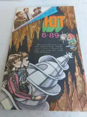 Книга Юный техник 1989 #6