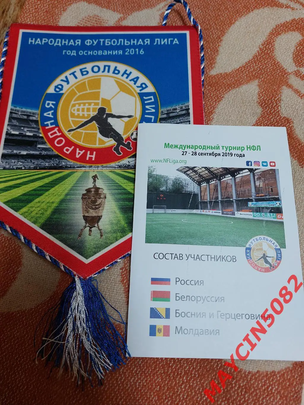 Международный турнир НФЛ 27-28.09.2019Программа+Вымпел