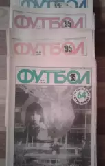 Еженедельник Футбол 1995г.