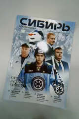 Официальный журнал ХК «Сибирь» (Новосибирск) сезон 2026/2027 выпуск 1
