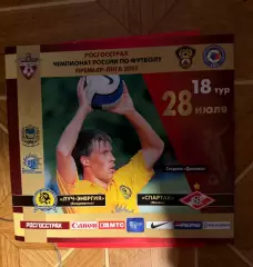 ПЛ. Луч-Энергия Владивосток – Спартак Москва 28 июля 2007 года