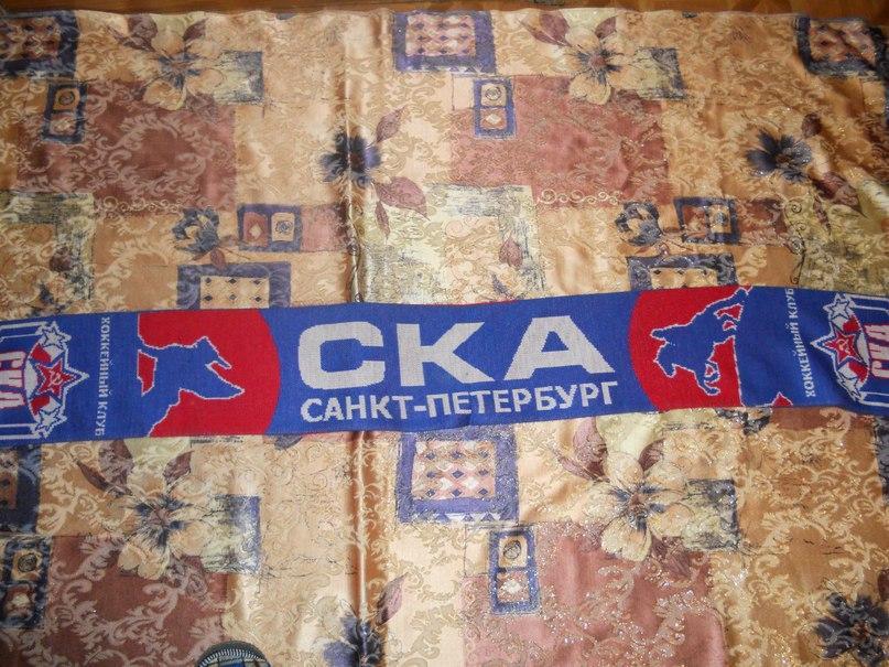 Шарф ХК СКА Санкт-Петербург 1