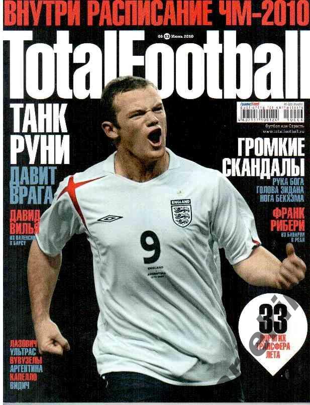 Журнал Total football июнь 2010 года